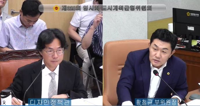 서울시의회 황철규 시의원