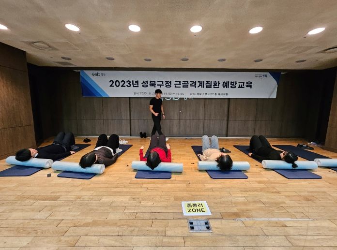 서울 성북구가 구청 직원을 대상으로 10.26.부터 11.30.까지 13회에 걸쳐 근골격계 질환 예방교육 프로그램을 진행했다.