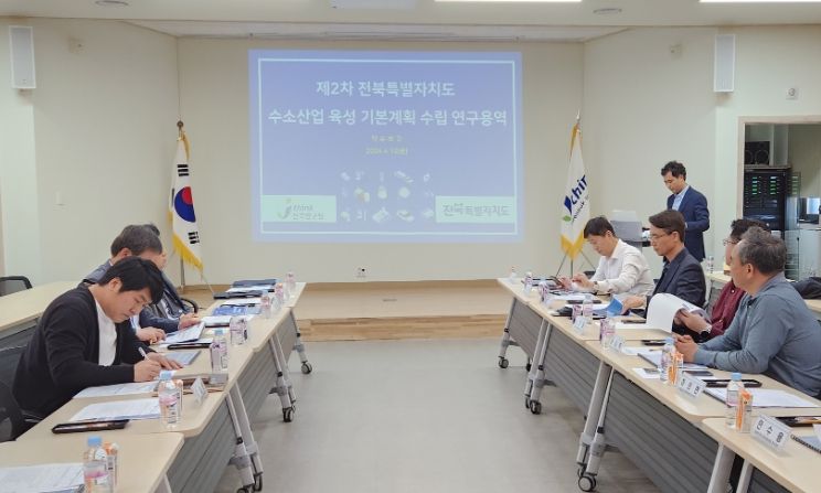 수소산업 육성 기본계획 수립용역 착수보고회