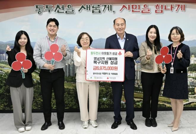 동두천시, 영남지역 산불피해 복구 지원 성금 700여만 원 전달