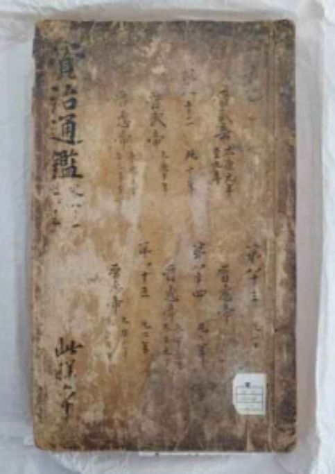 자치통감 권81~85