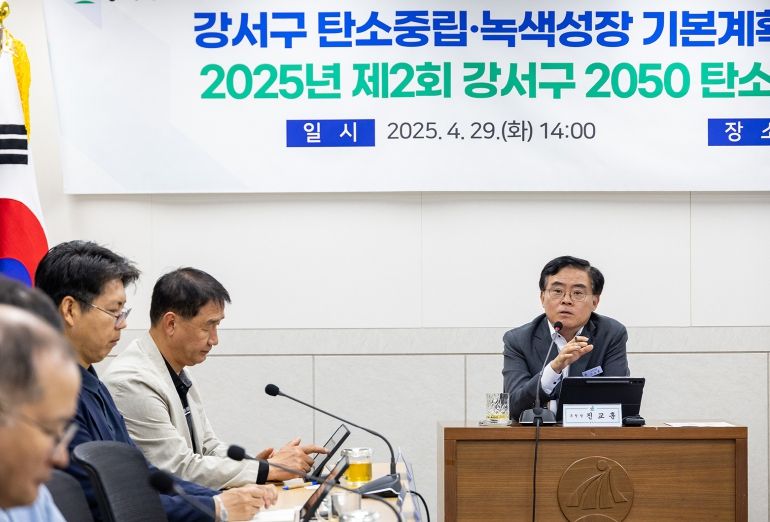 진교훈 서울 강서구청장(오른쪽)이 29일(화) 구청 대회의실에서 열린 ‘탄소중립 녹색성장 기본계획 수립 용역 최종보고회’에서 발언하고 있다.