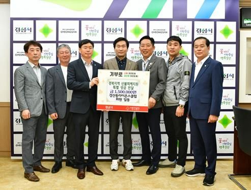 경산동라이온스클럽, 경북지역 산불피해 지원 성금 150만원 기탁