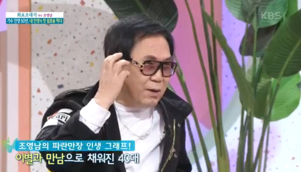 KBS1TV ‘아침마당’의 ‘화요초대석’에 출연한 조영남/KBS1TV 