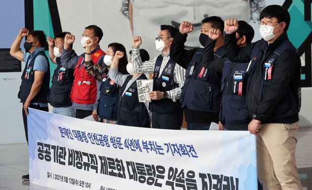 12일 오전 인천국제공항 제1터미널에서 열린 문재인 대통령 인천공항 방문 4년에 부치는 기자회견에서 민주노총 공공운수노조 관계자들이 구호를 외치고 있다./연합뉴스