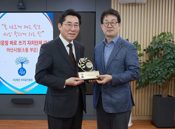 아산시, 한국국토정보공사와 지적재조사측량 위·수탁 계약 체결