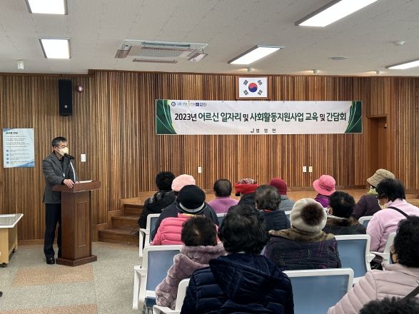 병영면사무소 회의실에서 노인일자리사업 교육을 실시하고 있다.
