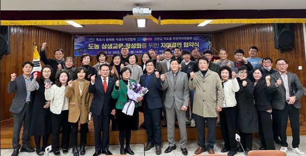 목포시 용해동, 신안군 지도읍과 자매결연 협약