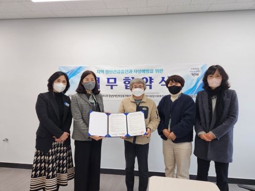 당신의 오늘은 괜찮으신가요? 거제시 정신건강 전문심리상담지원‘괜찮아YOU’업무 협약 체결