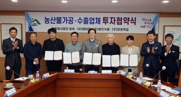 영암군, “ 농식품산업도 혁신 원년 ! 변해야 산다 ”