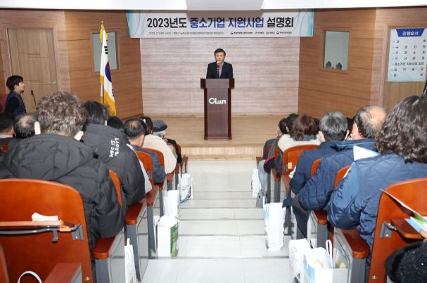 정읍시, 9일 중소기업 대상 올해 지원사업 합동 설명회 열어
