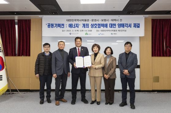 태백시『추억의 에너지: 석탄』 공동기획전 개최