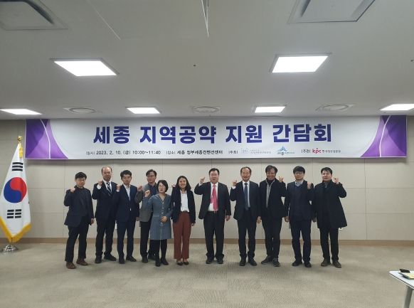 왼쪽부터 오영호 한국보건사회연구원 연구위원, 김성표 대전세종연구원 대종연구실 책임연구위원, 송민철 행정중심복합건설청 기획재정담당관, 최신형 국토교통부 복합도시정책과장, 김영아 균형발전위원회 공약지원과장, 채수경 세종특별자치시 기획조정실장, 오정근 지역공약이행지원 특별위원회 위원장, 김영진 대전세종연구원장, 황재훈 충북대학교 도시공학과 교수 안용준 대전세종연구원 세종연구실장, 이호 한국교통연구원 철도교통연구본부장