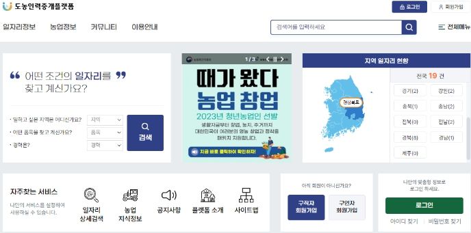 농림축산식품부