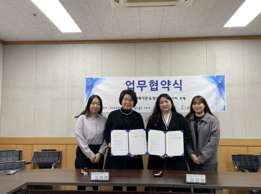 미추홀구 숭의종합사회복지관, 유유기지 부평과 청년 1인가구 지원 업무 협약 체결