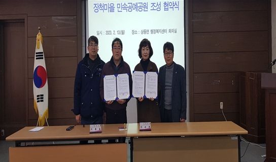 김해 첫 주민주도형 공원 조성 추진