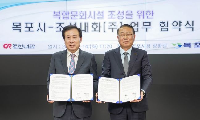 조선내화(주) 구 목포공장 부지, 복합문화시설로 조성