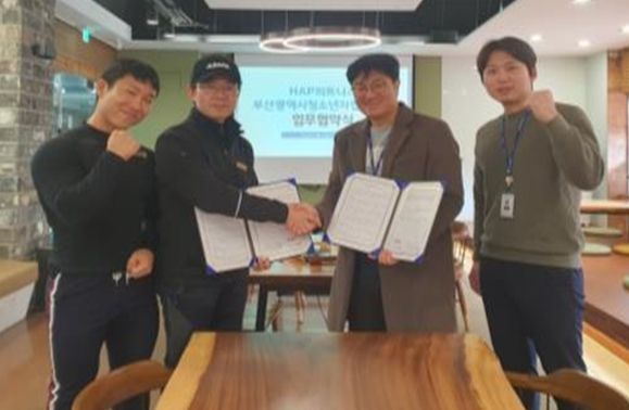 HAP피트니스 업무협약