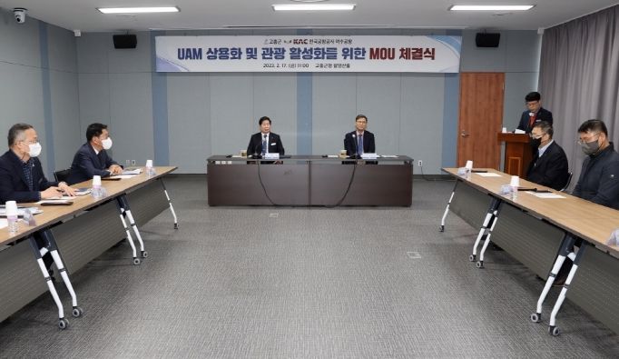 고흥군, 여수공항과 UAM 상용화 및 관광활성화 업무협약 체결