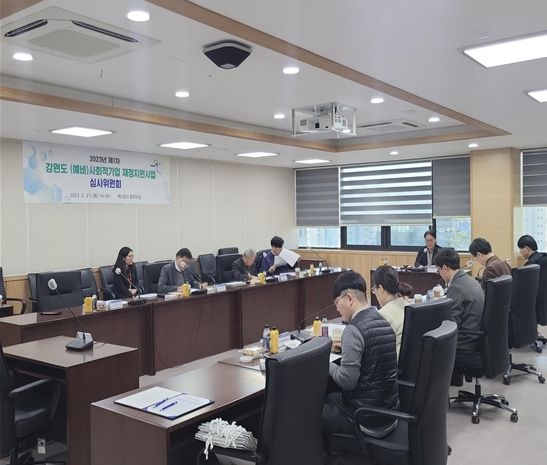 강원도, 1차 (예비)사회적기업 지방재정사업 공모사업 선정