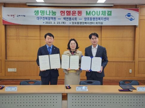 구미시, 생명나눔 헌혈증서 기부에서 헌혈운동 MOU까지