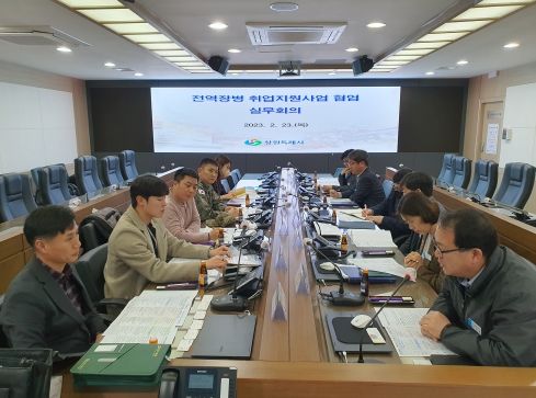 창원특례시, 전역장병 취업지원사업 협업 실무회의 개최