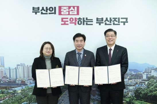 부산진구, 지역사회와 기업의 상생발전을 위한 업무협약 체결