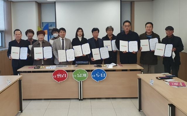 봉덕3동, 한국공인중개사협회 대구 남구지회와 복지사각지대 발굴 업무협약 체결(2023. 2. 24.)