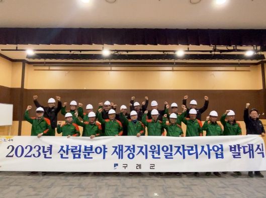 구례군, 산림분야 재정지원 일자리사업 발대식 및 안전교육 실시