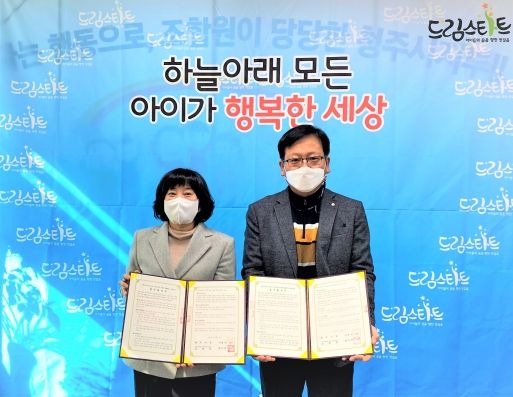 청주시 – 굴렁쇠 업무협약 체결