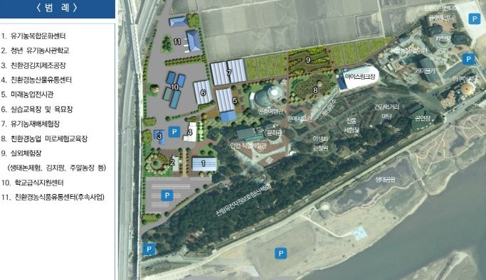 경북 울진군, 23년 유기농복합단지조성사업 공모 선정!