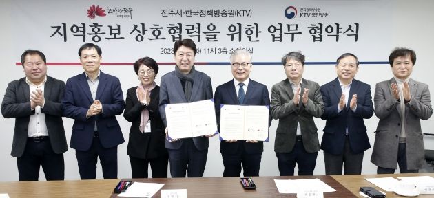 전주시 우수정책, KTV 타고 전국으로!