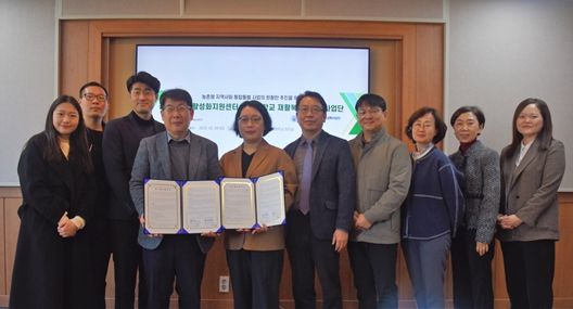 김해시 농촌활성화지원센터-가야대 재활복지특성화사업단