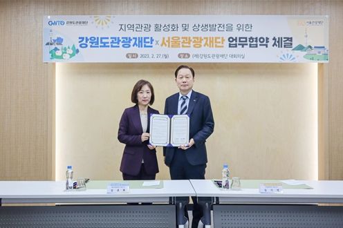 좌측부터 강옥희 강원도관광재단 대표이사, 길기연 서울관광재단 대표이사