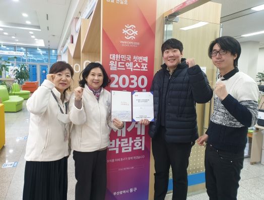 부산 동구-LH 부산울산지역본부, 수선유지급여사업 위·수탁 협약 체결