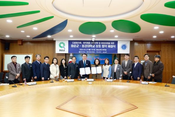 사진은 화순군-동강대 상호협약 후 촬영한 단체 기념 사진