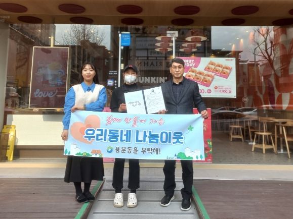 서구 용문동 관내 제과업체와 저소득층 후원 협약 장면