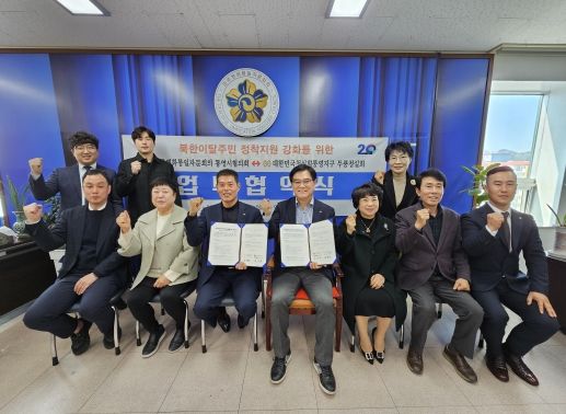 민주평화통일자문회의 통영시협의회, 두룡청실회와 업무 협약식 체결