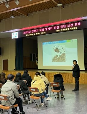 미추홀구, 상반기 직접일자리(지역공동체, 공공근로) 대상 산업안전교육 실시