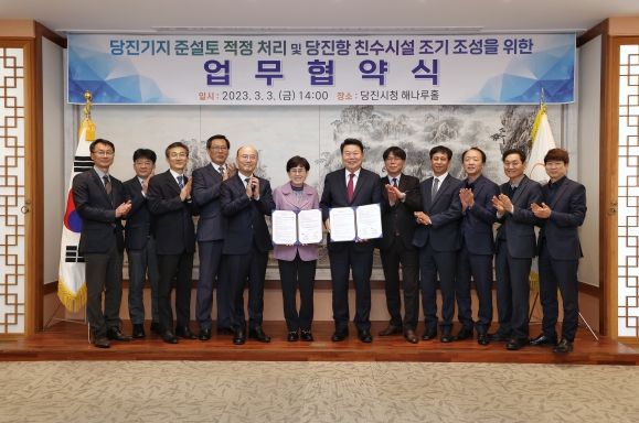 당진시-한국가스공사 친수시설 조기조성 업무협약식