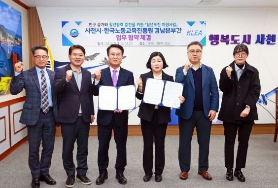 사천시, 2023 청년도전 지원사업 도내 지자체 중 유일하게 선정