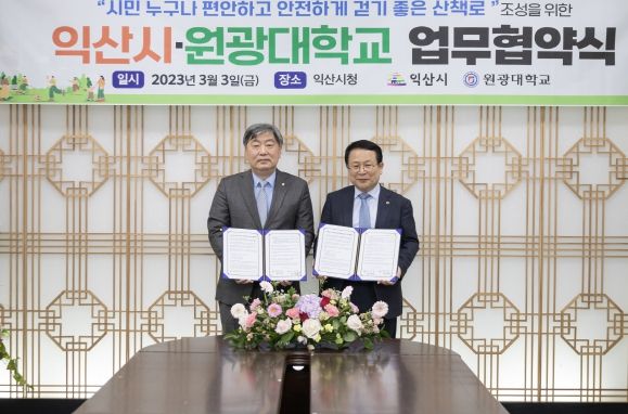 익산시, 원광대-자연식물원-원광대병원 무장애나눔길 ‘속도’