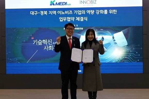 대구·경북지역 이노비즈 기업 지원 강화