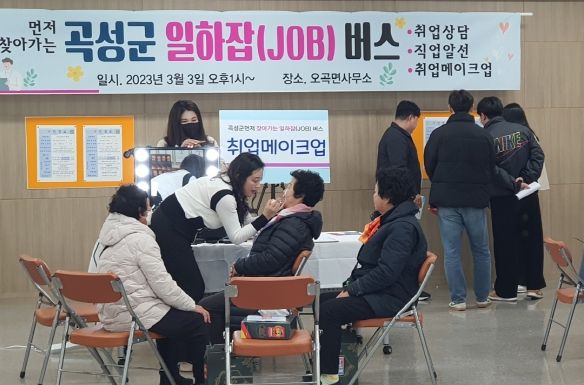곡성군, 먼저 찾아가는‘일하잡(JOB)버스’운영