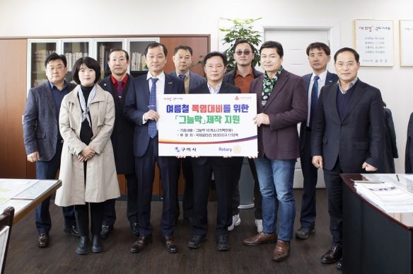 구미시 매년 기승하는 폭염, 우리가 먼저 나선다!