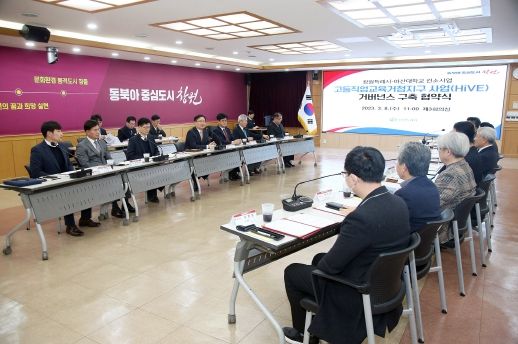 창원특례시, 마산대와 고등직업교육거점지구사업 MOU 체결