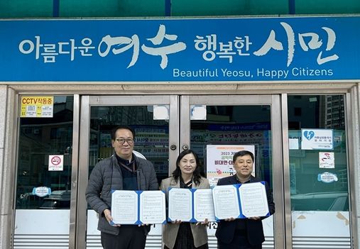 여수시 시전동은 지난 7일 지역사회보장협의체, 가족플러스센터와 ‘다문화가족 및 취약위기 가구 복지향상’을 위한 업무협약을 체결했다.