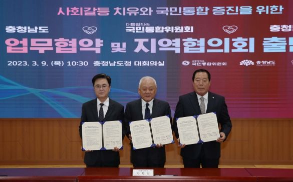 충남도 ‘탄소중립경제 실현’ 통합위에 지원 요청