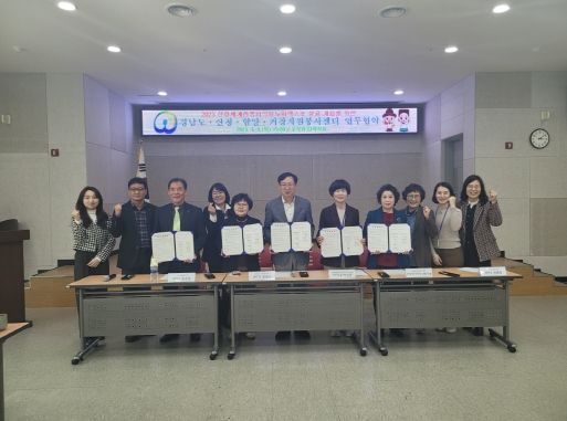 산청엑스포조직위-도내 자원봉사센터 업무협약 체결