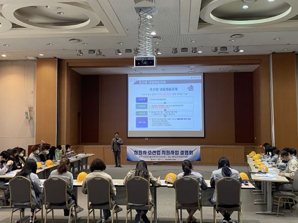 창원특례시, 2023년 조선업 지원사업 설명회 개최